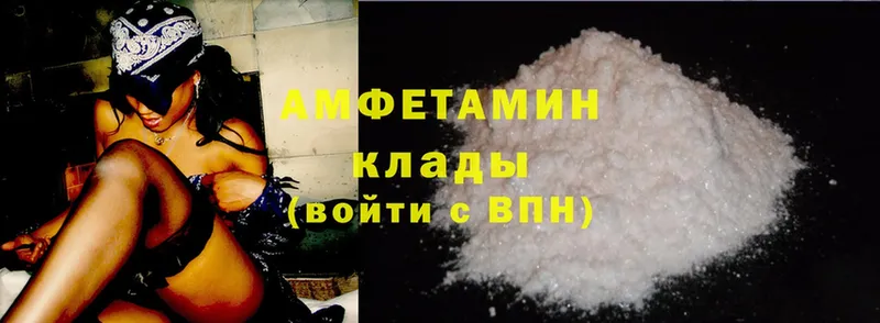 Amphetamine Розовый  купить наркотик  мега ссылки  Зуевка 